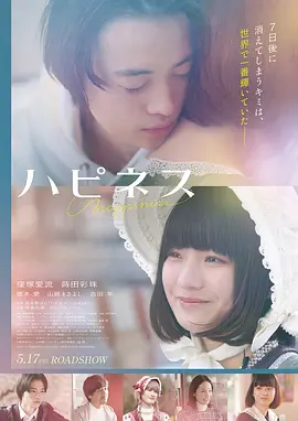 久久国产电影《第七个春天》文艺片海报