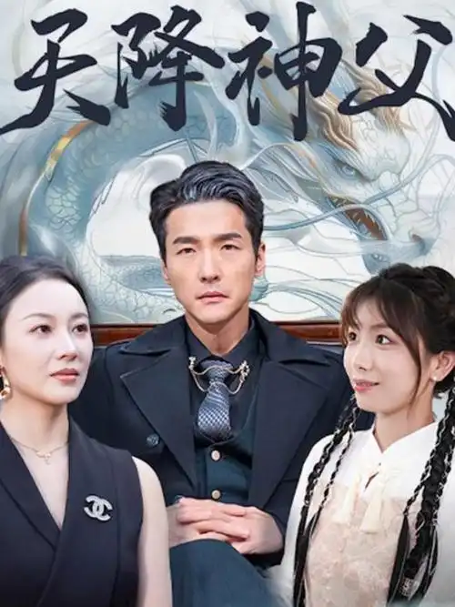 久久国产电影《长夜将明》剧集海报