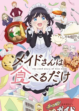 久久国产电影《云端来信》治愈动漫海报