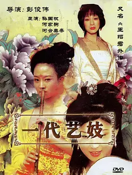 久久国产电影《春山有信》古装剧海报